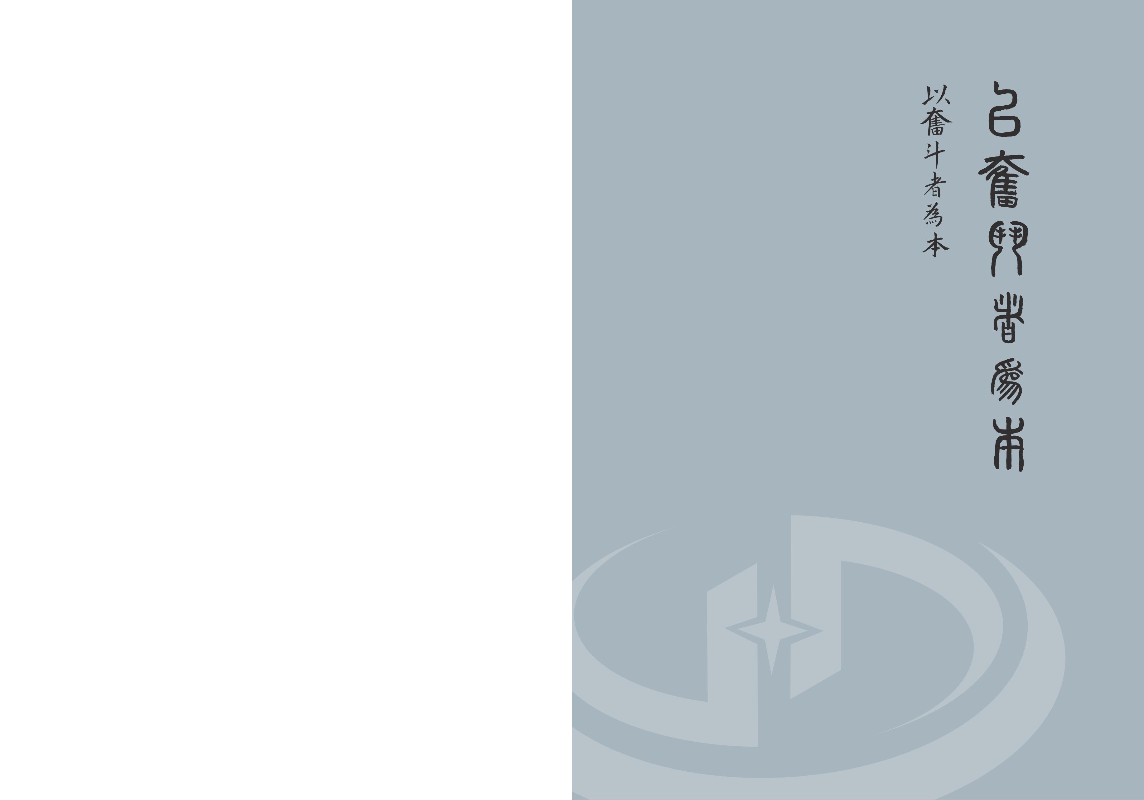 新葡的京集团3512vip(股份)有限公司-BinG百科NO.1电子版画册